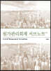 원가관리회계 서브노트