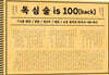 2020 최진우 독 한국사 독심술 is 100
