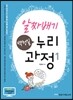 알짜배기 백청일 누리과정 1