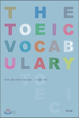 THE TOEIC VOCABULARY