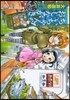 ちぃちゃんのおしながき 繁盛記 5