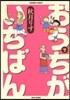 おうちがいちばん 7