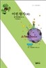 어린 왕자(외) - 사르비아총서 606
