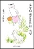 오늘의 네코무라씨 6(여섯)