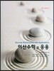 이산수학 및 응용