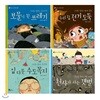 지구환경 그림책 시리즈 4권세트/노트+알림장 증정