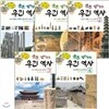 술술 넘어가는 우리역사 시리즈 5권세트-아동도서 증정