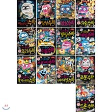 수학유령의 미스터리 1~13권 세트(아동도서3권+노트2권증정)