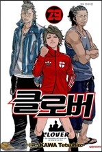 클로버 29