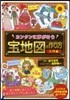 DVD 寶地圖の作り方 入門編