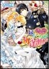ダブル.コントラクト 緣がつたえる初逢瀨!?