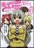 這いよれ!ス-パ-ニャル子ちゃんタイム 3