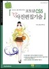 포토샵 CS5 초간단 사진편집기술