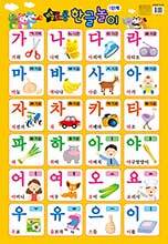 별초롱 반짝이 벽그림-한글놀이1단계
