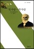 첫사랑·짝사랑