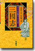 삼국지 (1)