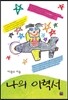 나의 이력서