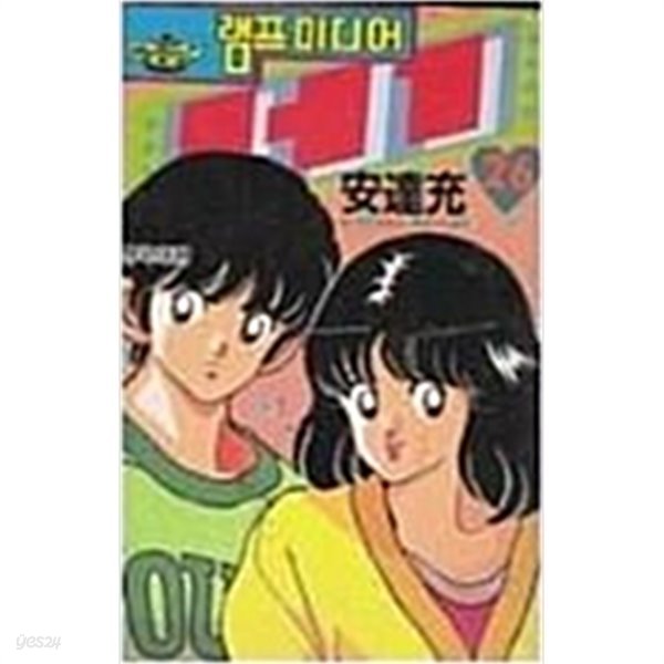 H1 에이치원(희귀도서,1994년작) 1~26완결