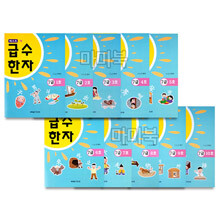 베스트 급수 한자 7급(전11권)