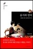 음식과 언어