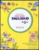 MIDDLE SCHOOL ENGLISH 1 자습서 (2013년/ 정사열)