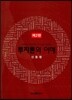 투자론의 이해