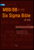 MBB/BB를위한Six Sigma Bible