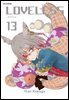 러브리스 (LOVELESS) 13권