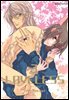 러브리스 (LOVELESS) 03권