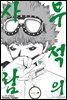 무적의 사람 01권