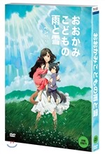 늑대아이 (1disc)