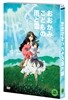 늑대아이 (1disc)