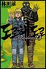 도로헤도로 23권 (완결)