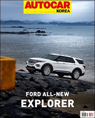 오토카 코리아 Autocar Korea 2020년 1월