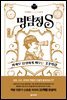 명탐정 S
