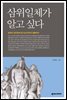 삼위일체가 알고 싶다