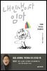 내 인생이다 임마