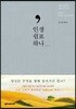 인생 쉼표 하나...