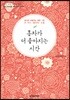 홍차가 더 좋아지는 시간