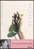 자연스러움의 기술
