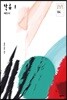 탁류 1