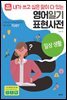 영어일기 표현사전_일상생활
