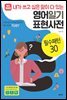 영어일기 표현사전_필수패턴30