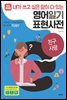 영어일기 표현사전_친구 사랑