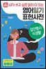 영어일기 표현사전_집안행사 식생활