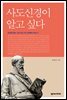 사도신경이 알고 싶다