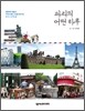 파리의 어떤 하루