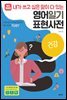 영어일기 표현사전_건강