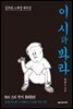 이 시(詩) 봐라