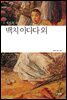 백치 아다다 외